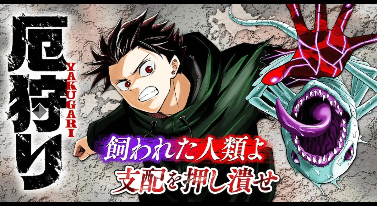 "Resisting Domination: The Boy with Invader's Elements in 'Yakujuri'"