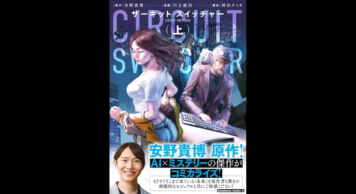 "Velocity of Veracity"