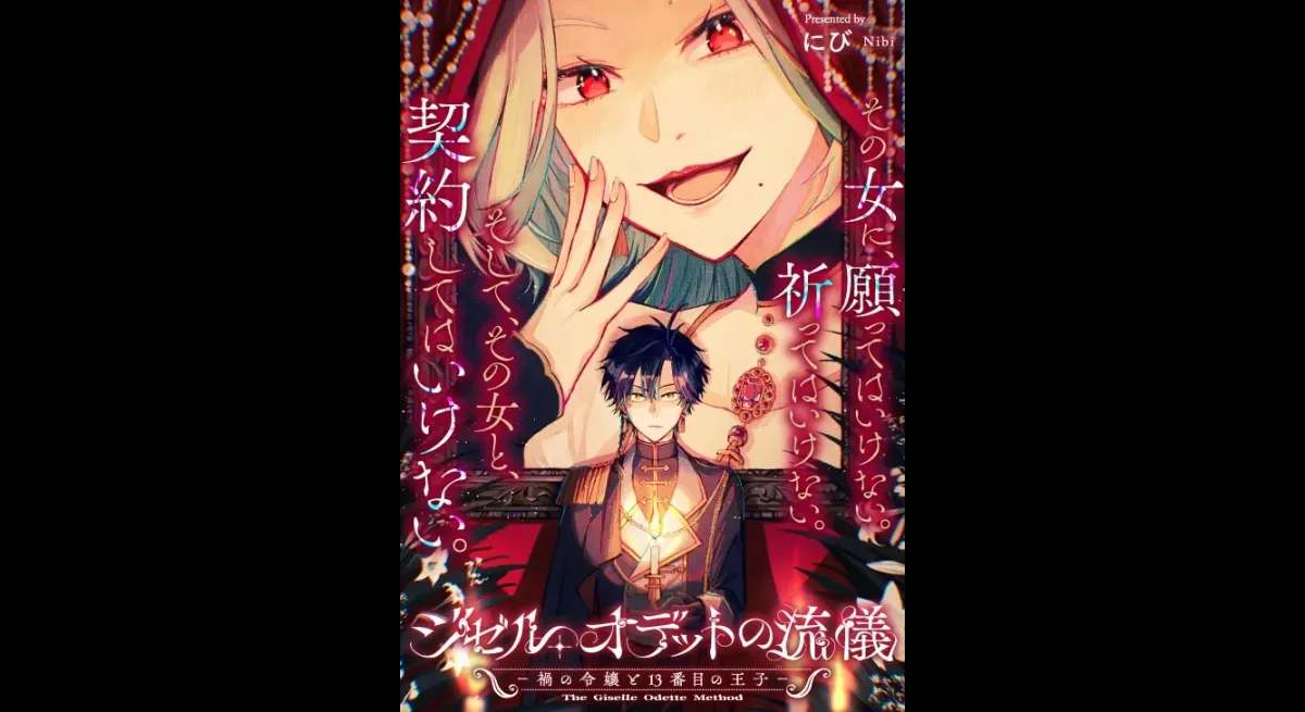 The Mad Maiden and the Bizarre Prince