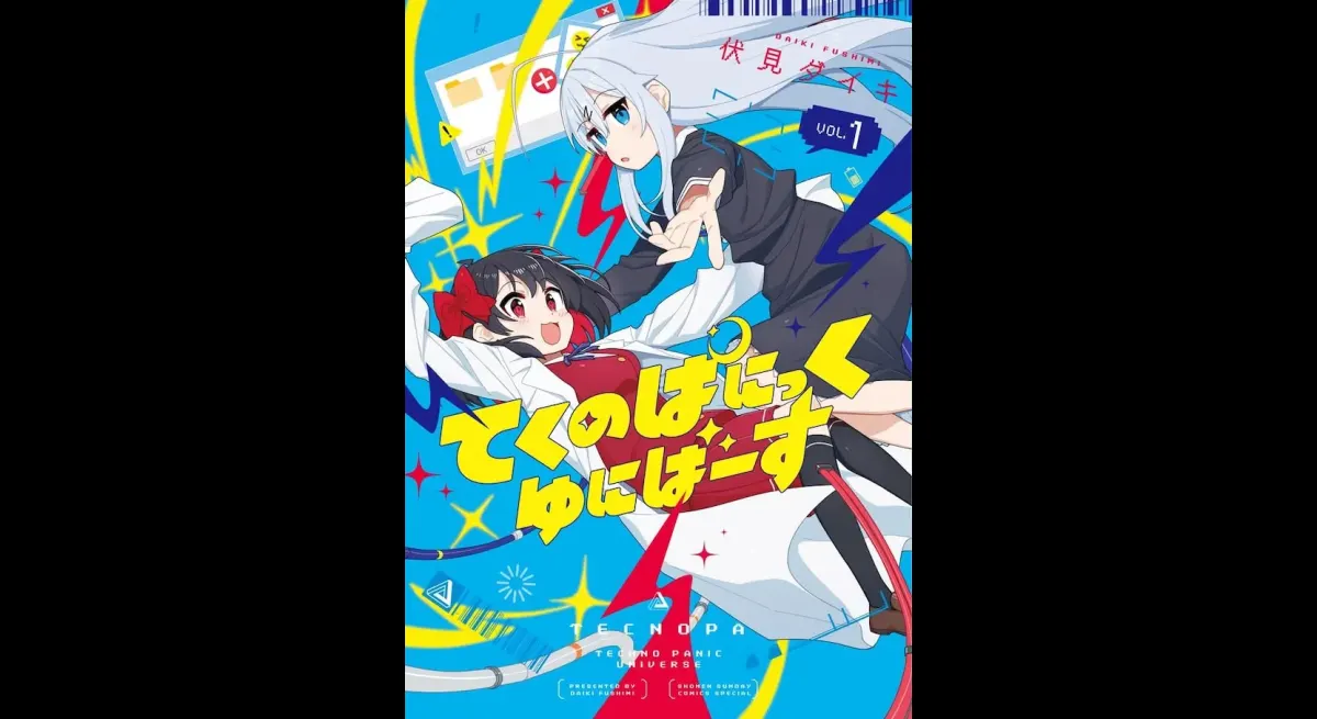 "Genius Professor & Android: Comic SF Yuruyuri!"