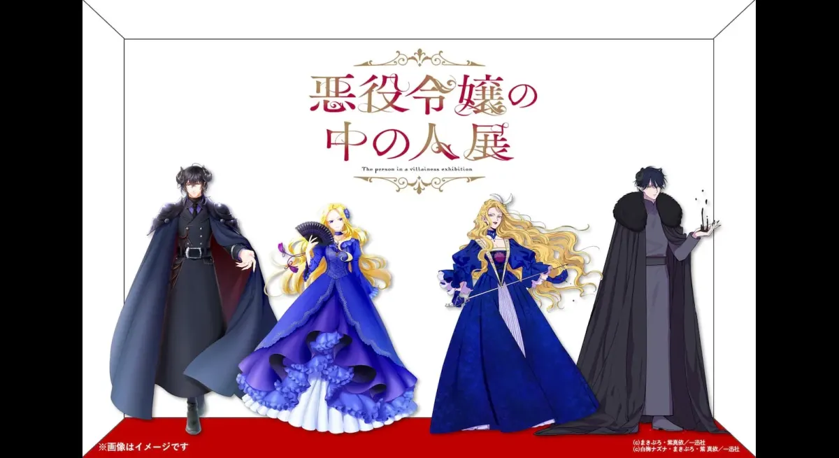 Over 100 Villainous Reproductions Exhibition & Sale