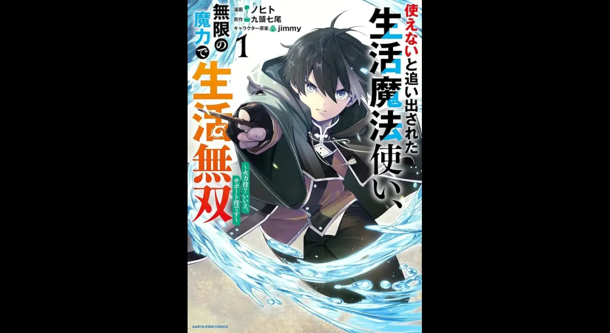 "The peril of a child prodigy with unlimited life magic"