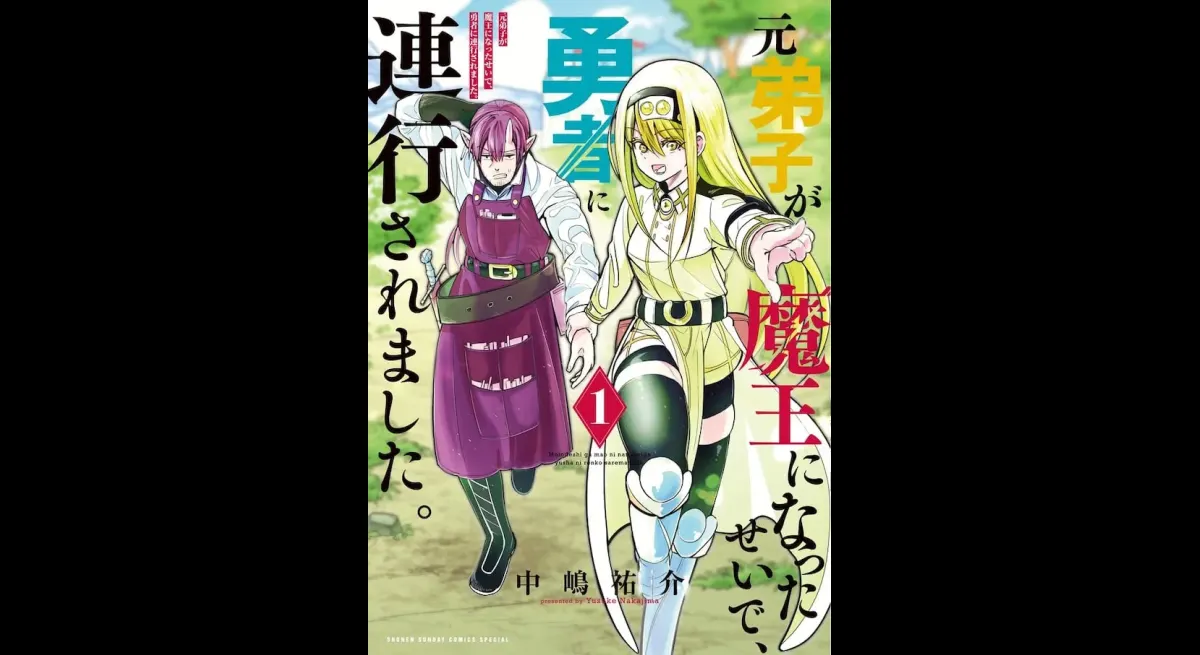 The Demon King's Master Seized