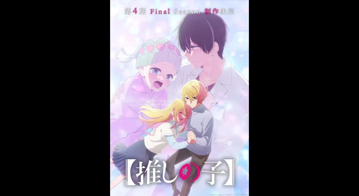 "Goro & Sarina Reunion PV: Oshi no Ko Season 3 Celebration"