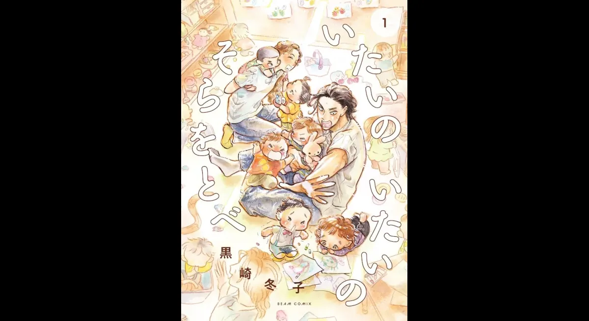 "Fly to the Painful Sky"