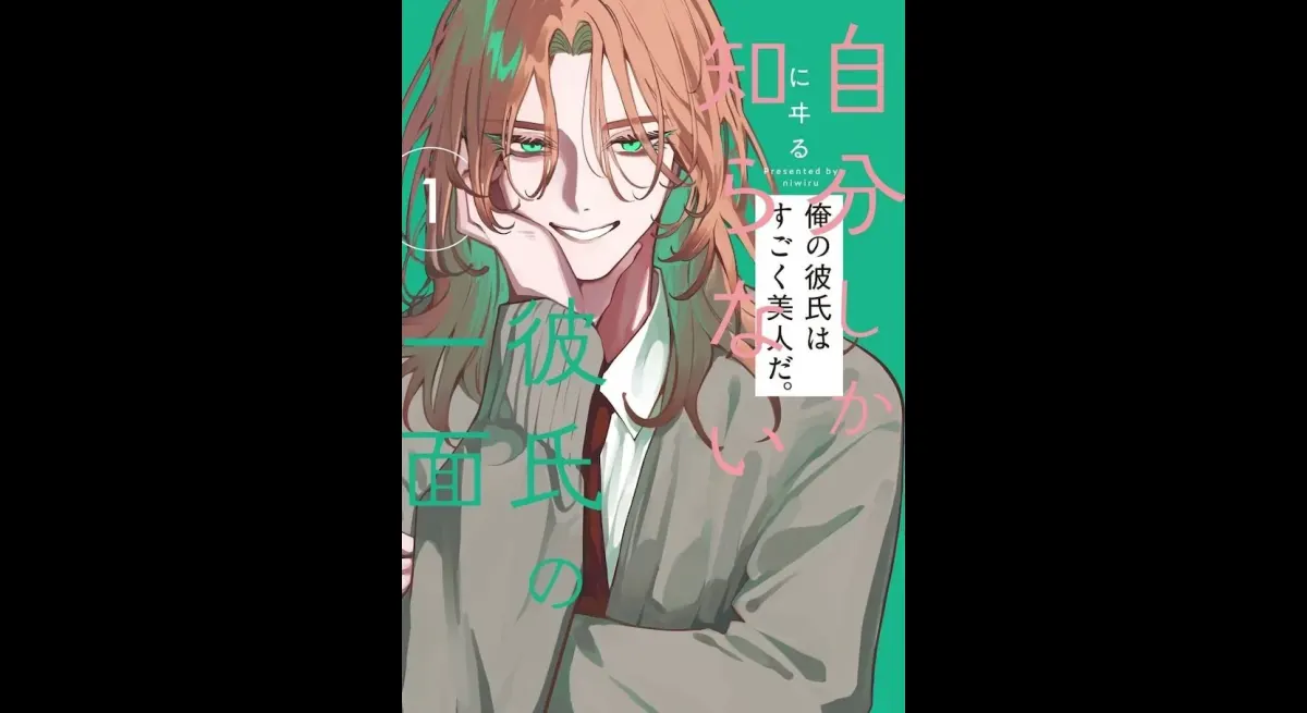 "Secret side of my boyfriend: Volume 1"