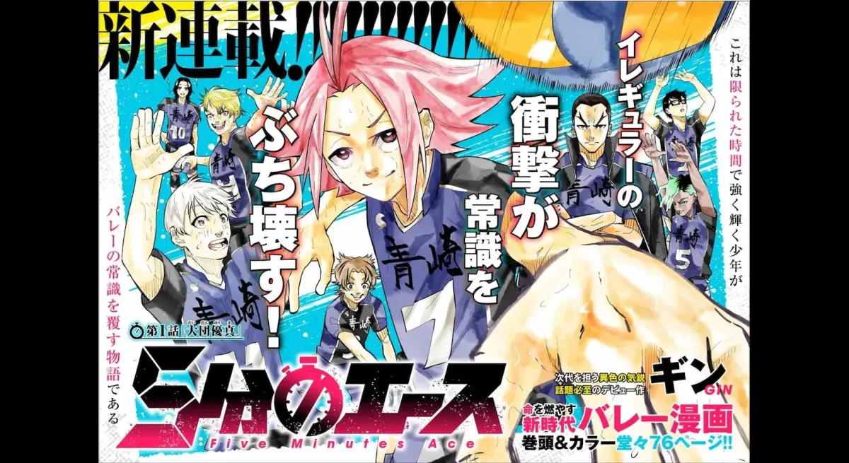 "5-Minute Ace: Unconventional Volleyball"