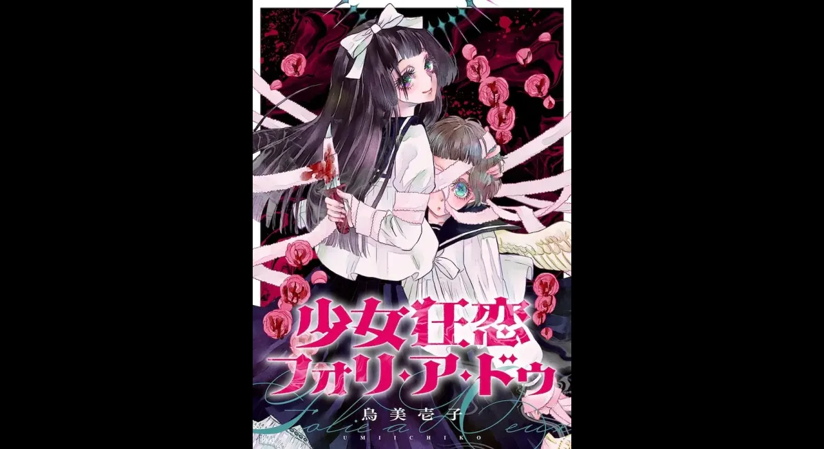 Fatal Deception at Girls' School