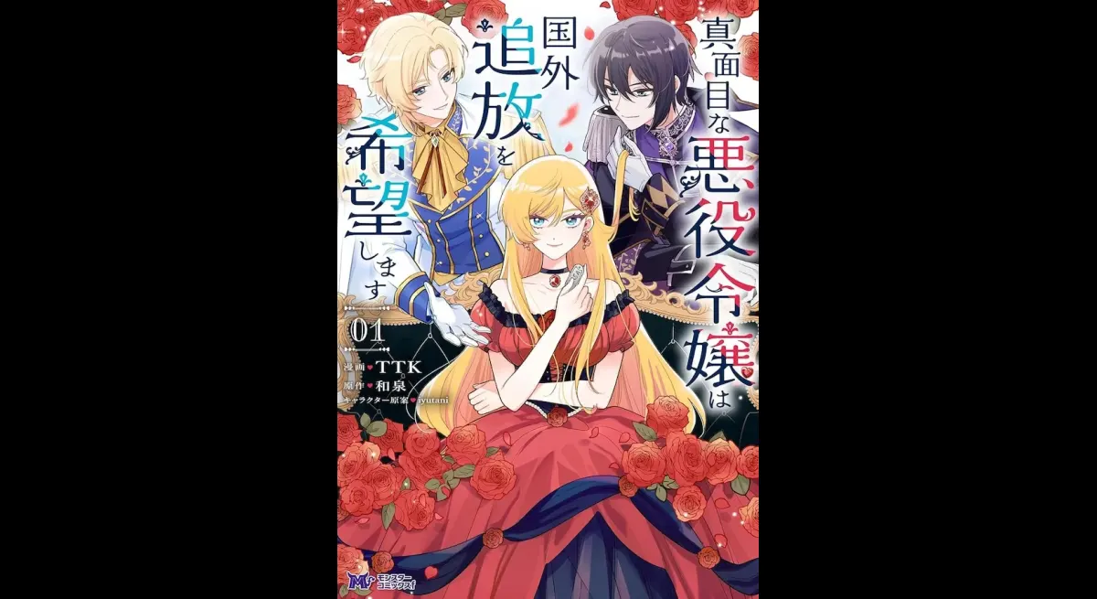 Reincarnated Villainess: Surviving Altered World