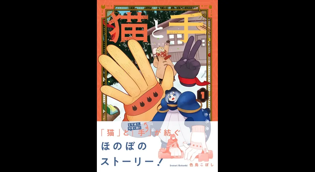 "Cats' Play: Rock, Paper, Scissors, Hot Spring Bath"