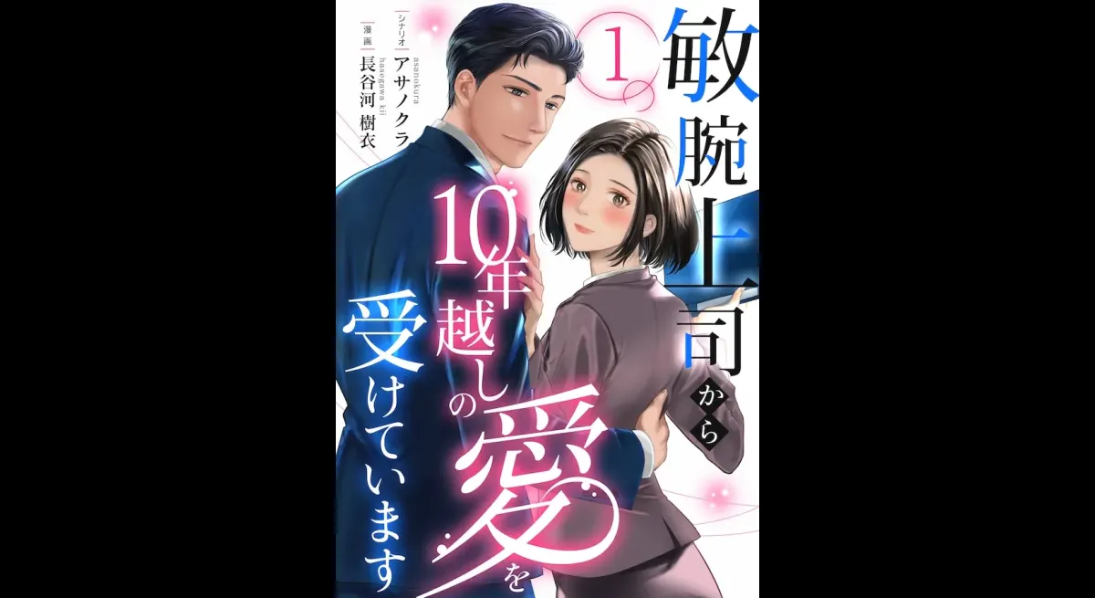 Betrayed by Boyfriend, Saved by Boss