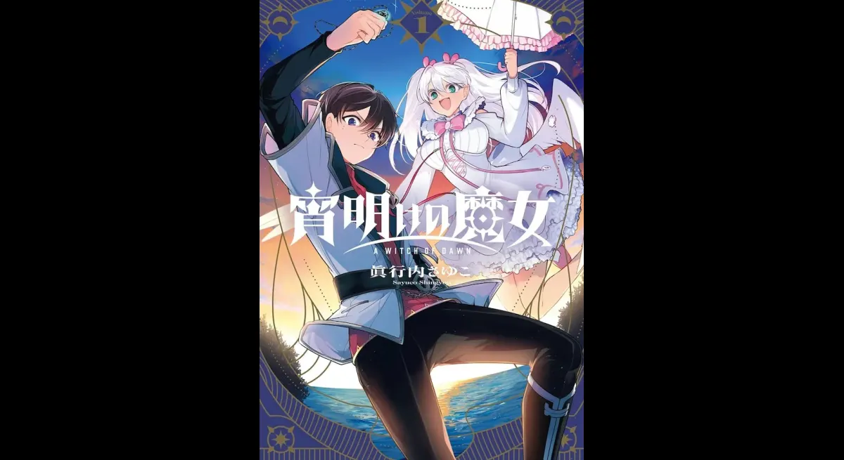 Boy Seeks Revenge: Dark Fantasy "Witch of Dawn" Vol. 1