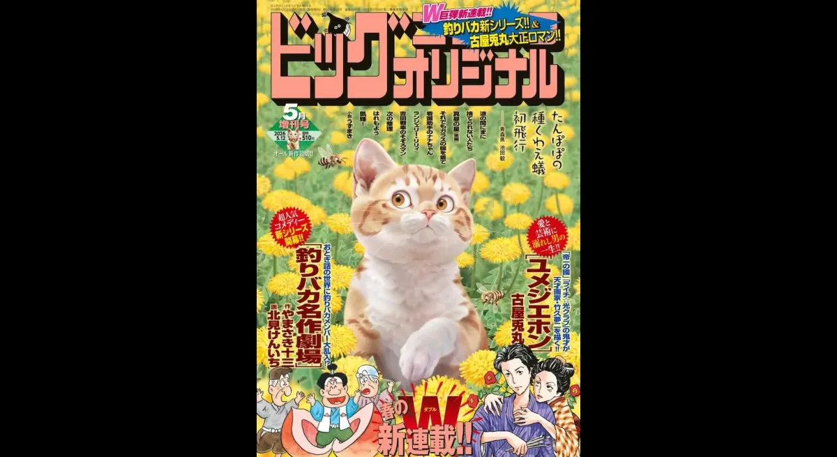 "Yumejiehon: Yumeji Takehisa's Taisho Romance"