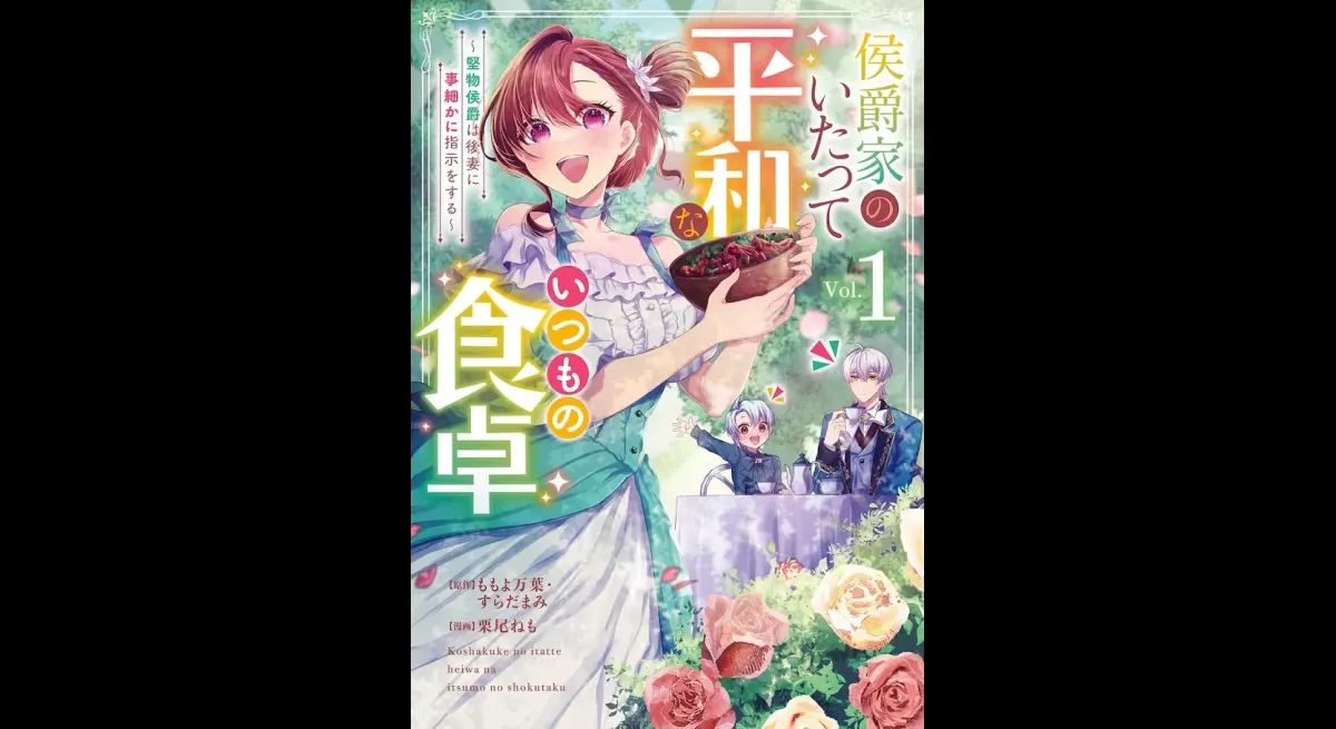 A Marquis and a Chaotic Newlywed