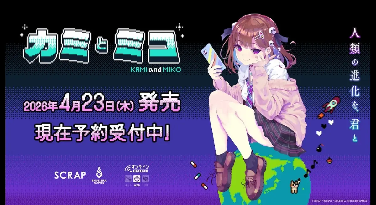 "Aka Akasaka: Scenario and Character Design for "Kami and Miko" Special Edition"