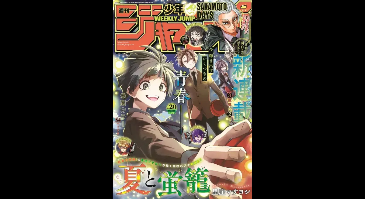 Masayoshi Satosho's Basketball Reunion