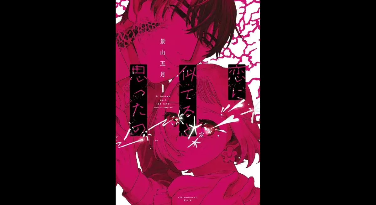 Love Beyond Death: The Unseen Horror