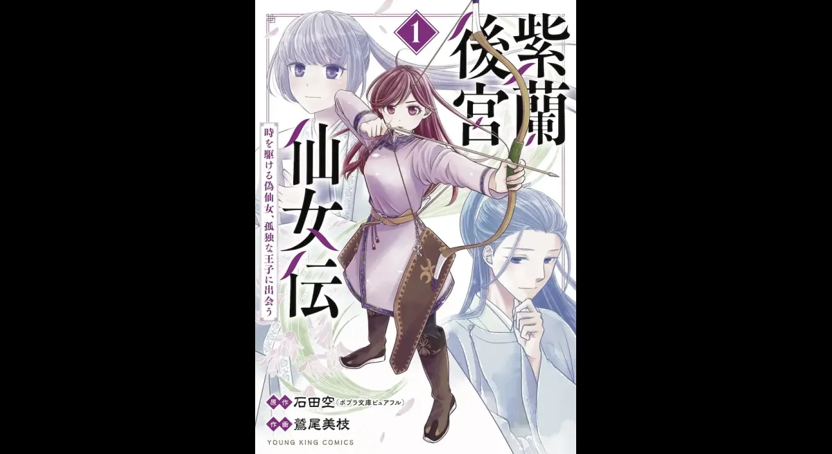 "Shiran Gogu's Timeless Journey"