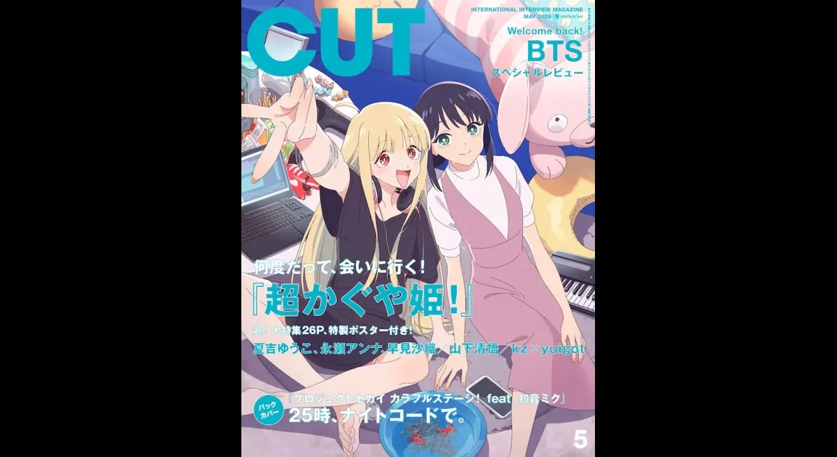 "Super Kaguyahime" featured with Natsuyoshi, Nagase, and Hayami