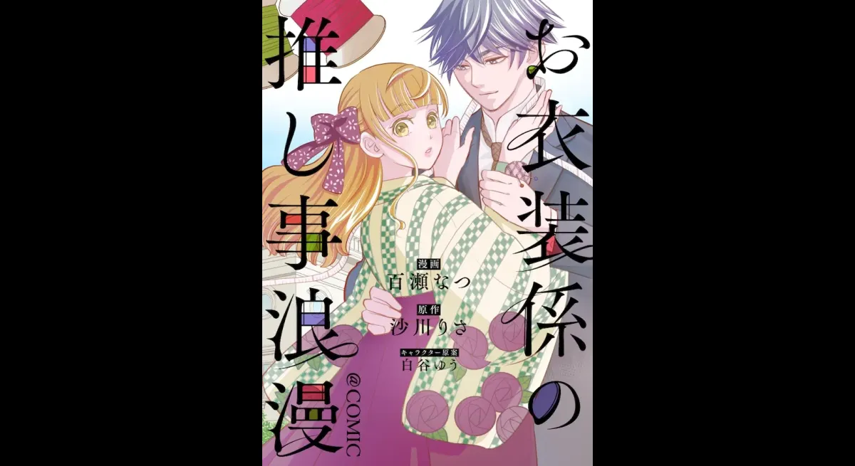 "Star Actor's Forced Marriage"