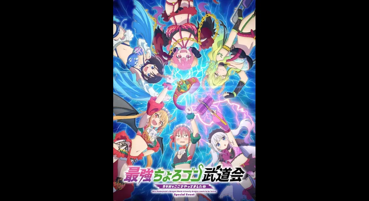 "Dragon Maid Wrestling Event Poster"