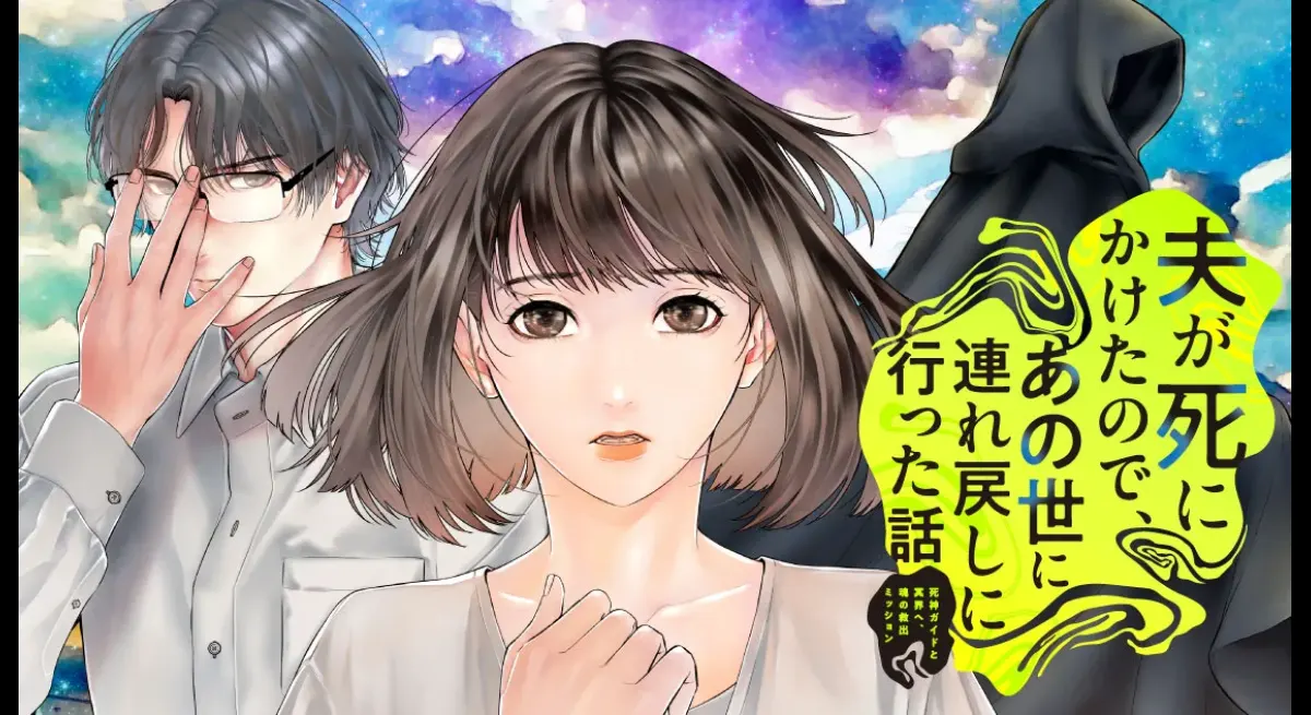 Journey to the Other World: A Love's Quest