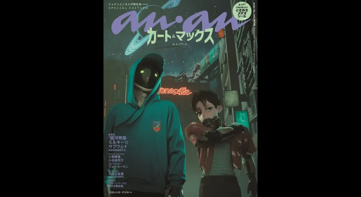 Kurt and Max on anan Cover in Younger Days