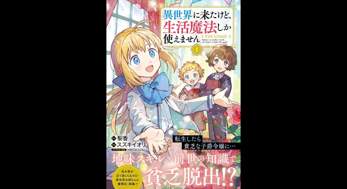 Reincarnated Aristocrat's Escape from Poverty