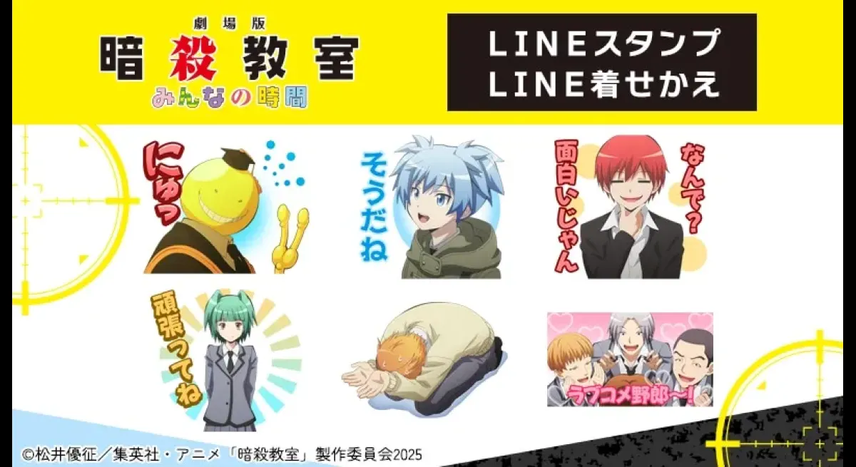 "Assassination Classroom: LINE Stamps & Themes"