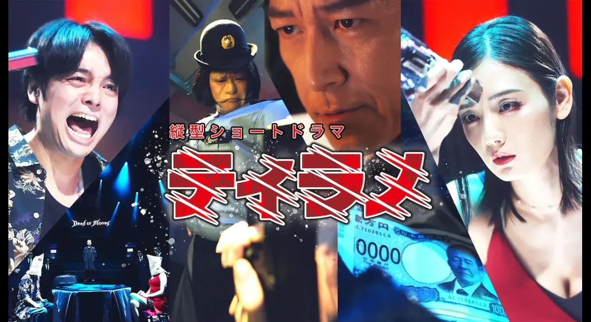 Short drama "Tyranno" starring Junya Enoki