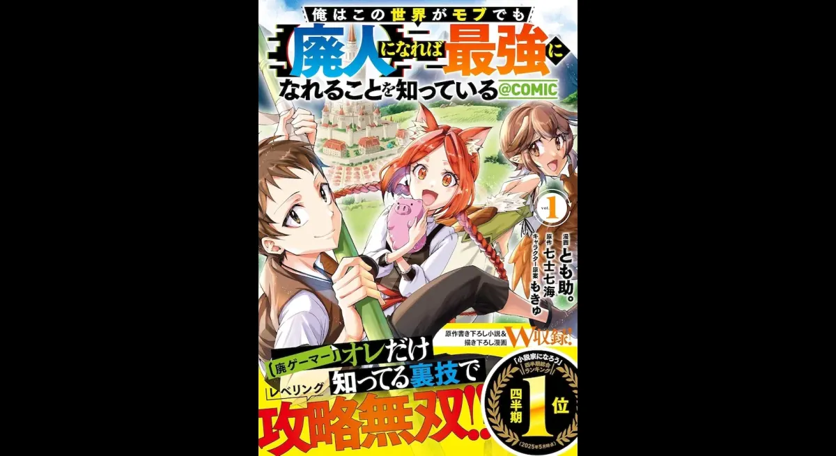 Abandoned Gamer: Rebirth from the Mob