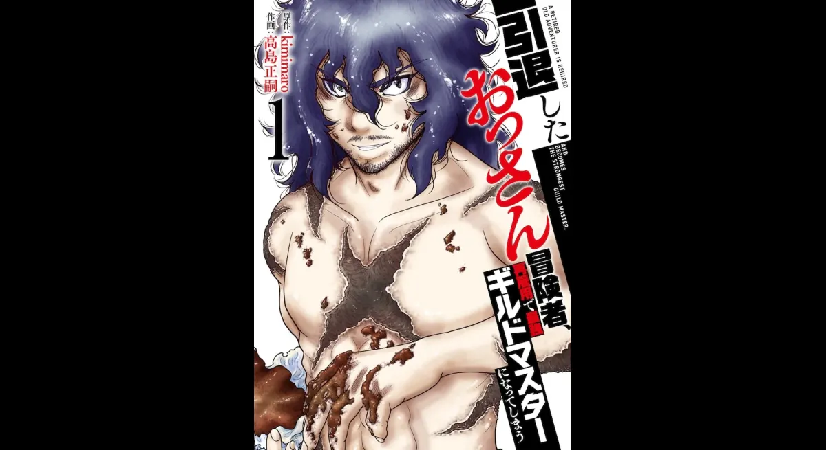 From Retirement to Reign: 'A Retired Old Adventurer' Manga Volume 1 Unleashes Hidden Power!