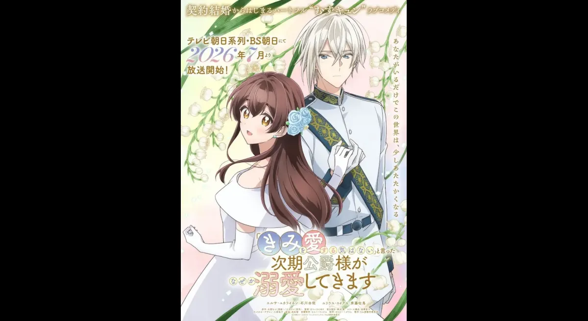 Anime: "You and Me - Hibiki Yamamura as Rebecca, Junya Enoki as Hannes"