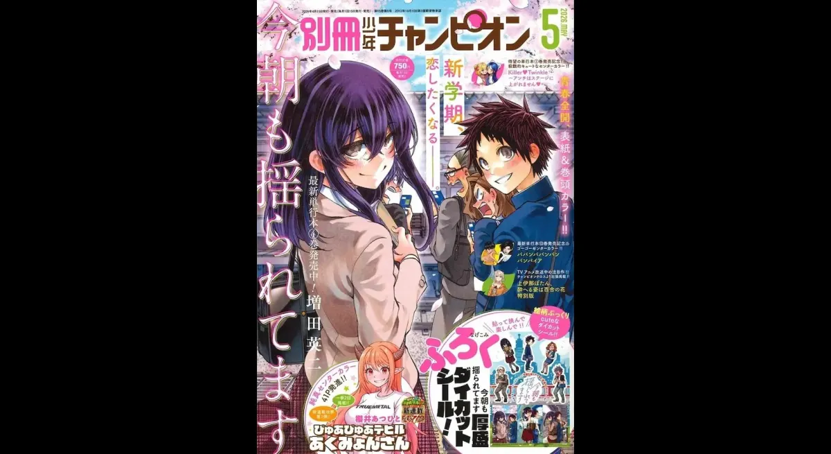 "Inexperienced Devil's Quest: Seduce Human"