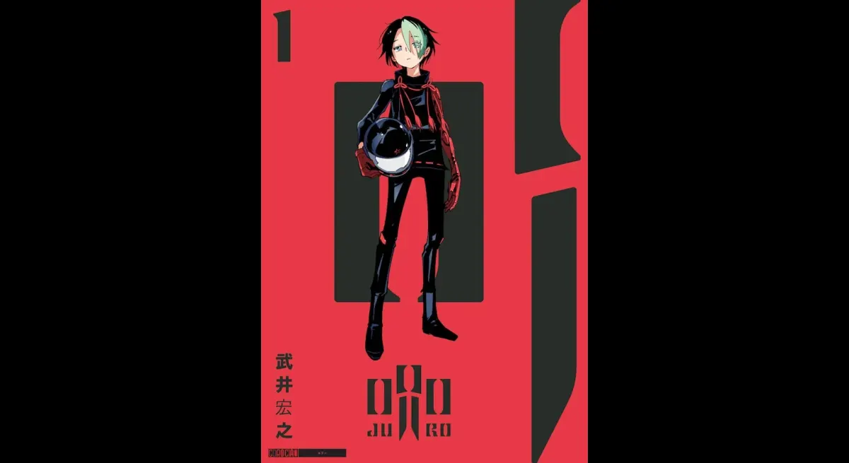 Horror Manga "Juro" by Hiroyuki Takei Launches under Korochiao