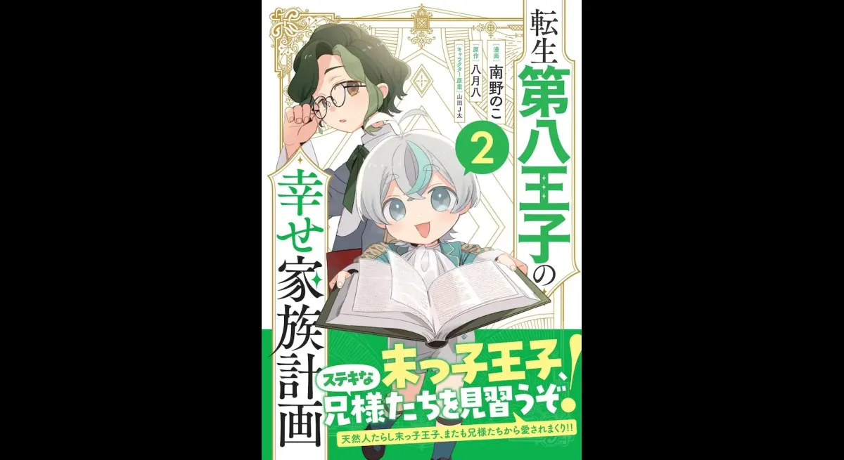 Happy Family Plan | Vol. 2 Bonus Distribution