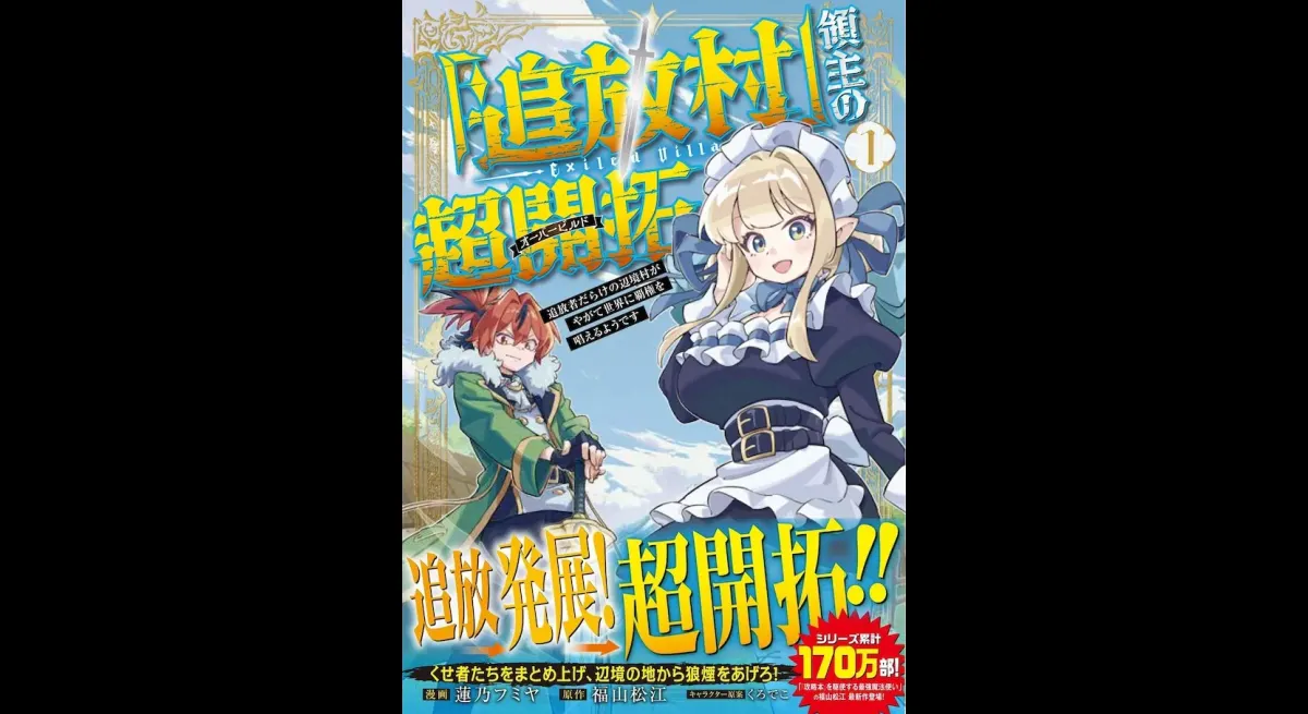 Dynamic Outcast: Frontier Territory Management