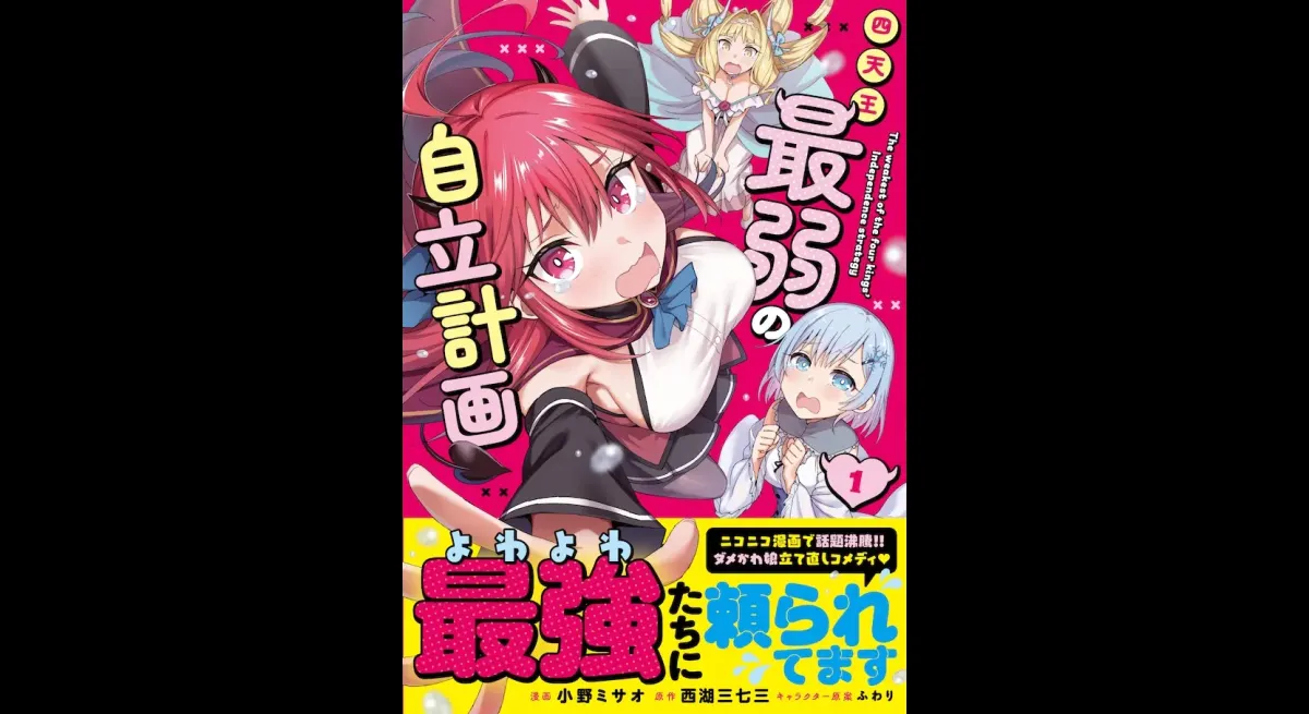 Reluctant Daughters: Comedy of Four Heavenly Kings