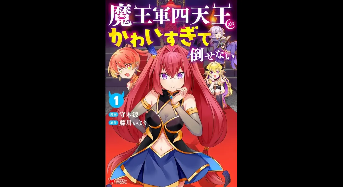 Amateur Hero's Charming Quest: The Four Cute Demon Kings