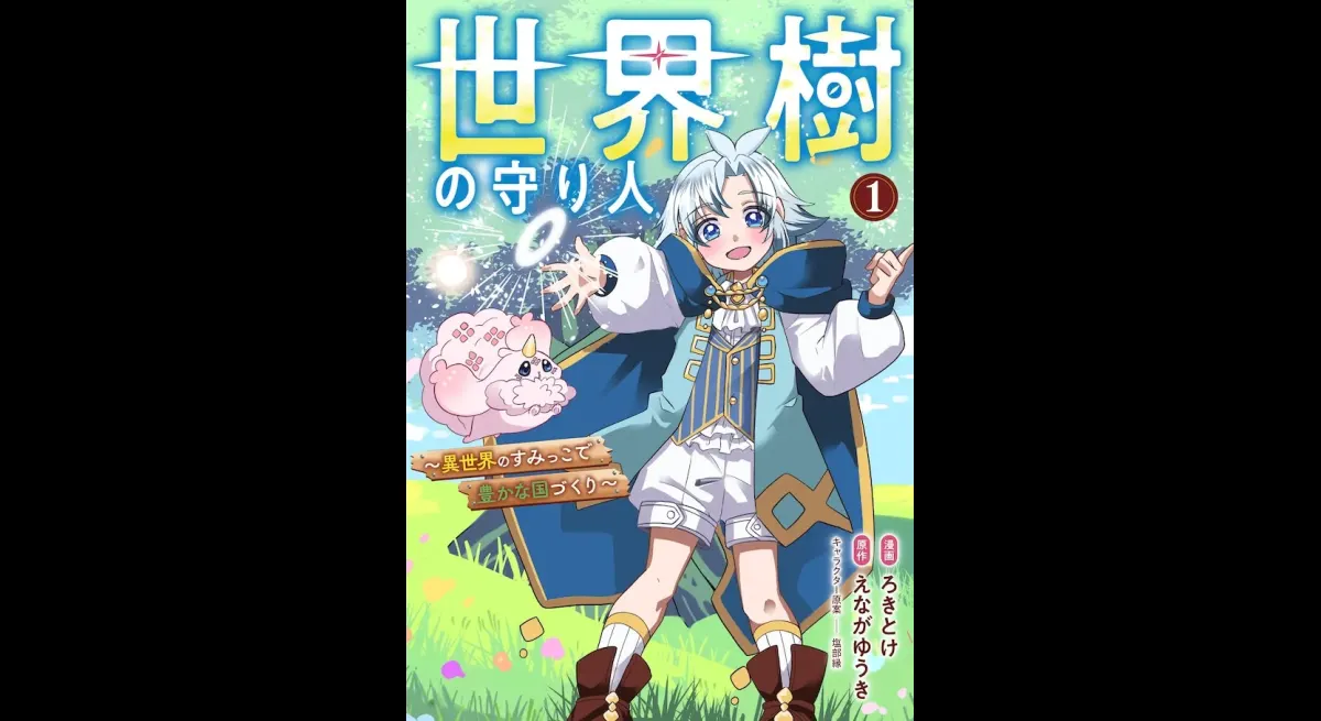 "The World Tree Guardian: A Magical Territory"