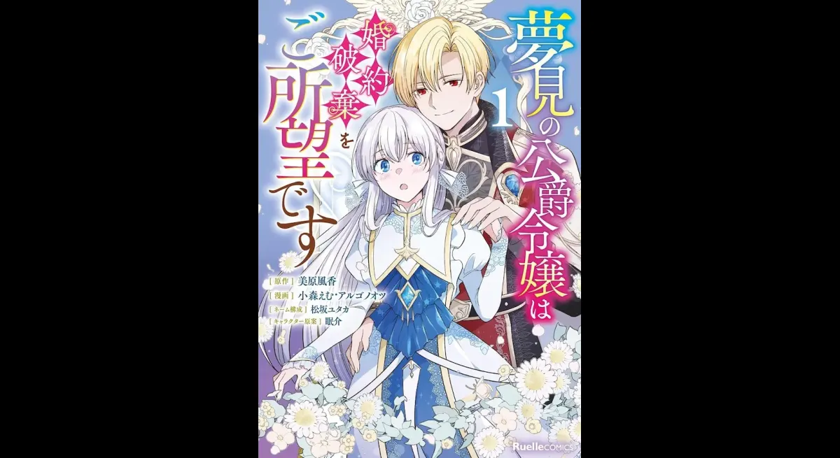 Duke's Daughter's Dream Predicts Fiancé's Return