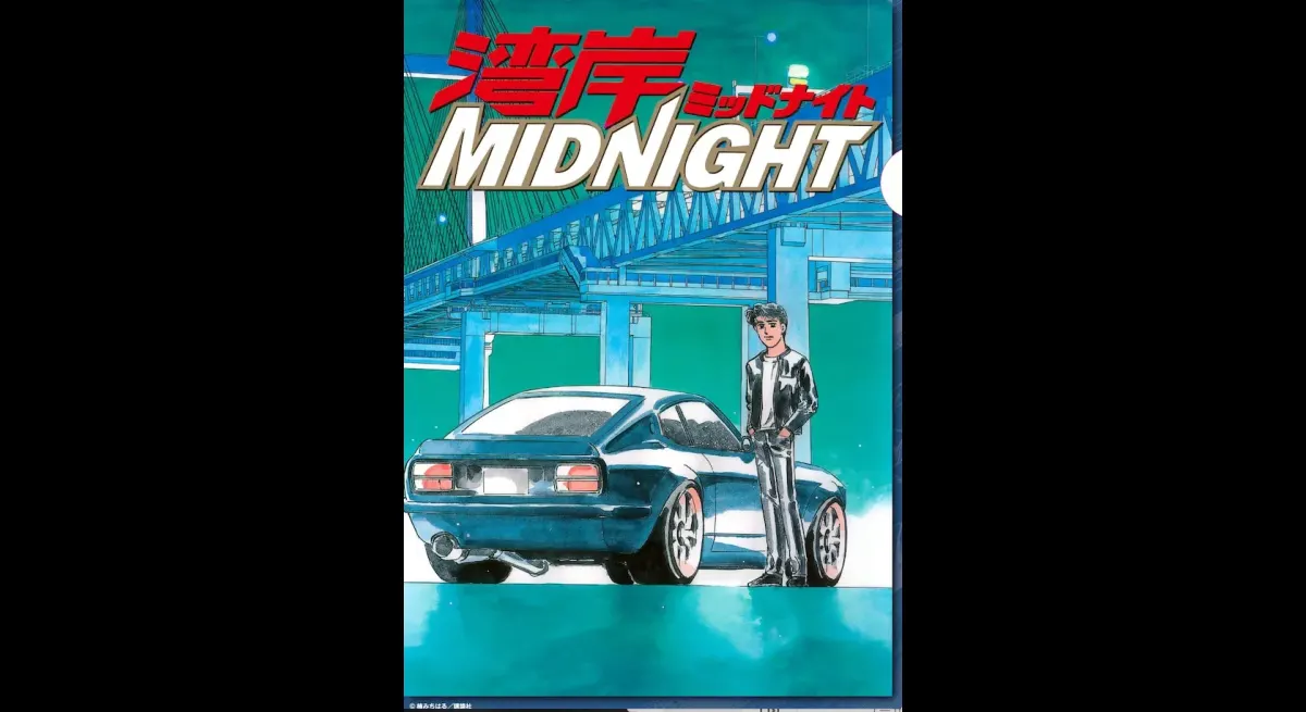 "Wangan Midnight" Illustration Clear File Book
