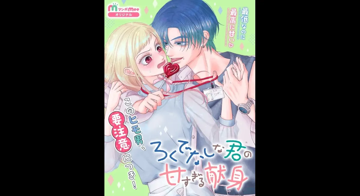 "Unexpected Love: Office Lady Meets Handsome Guy"