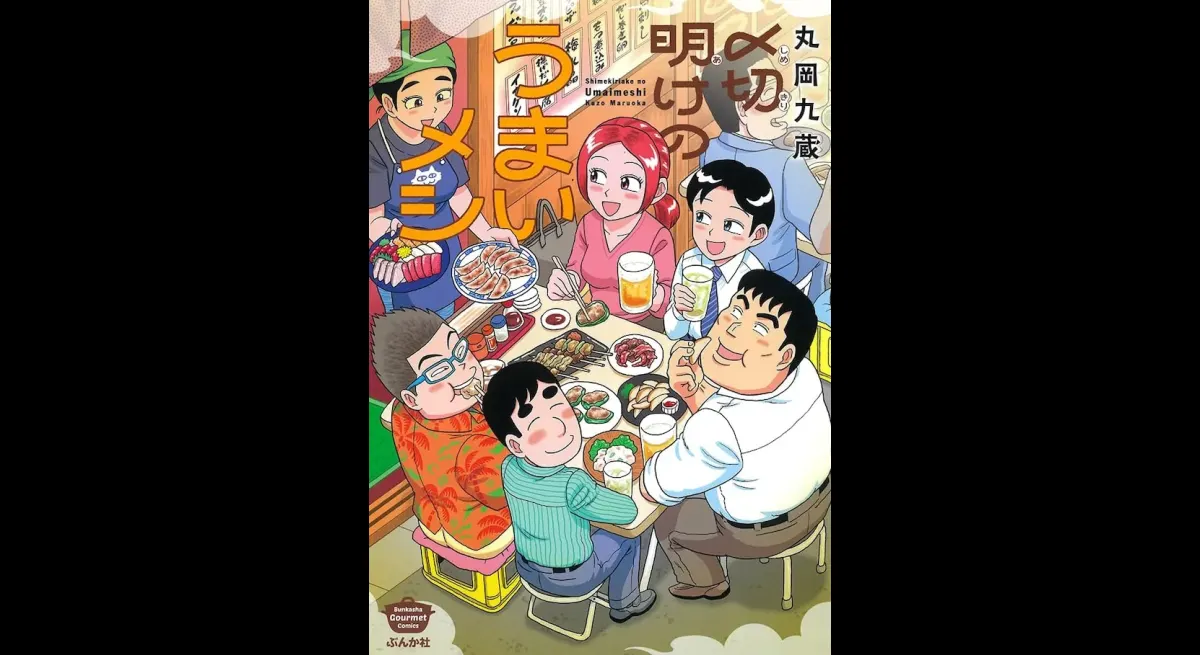 "Feasting Post-Deadline"