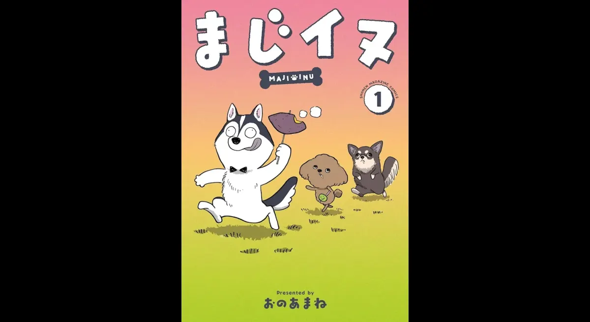Adventure of Dogs: Maji Inu, Vol. 1