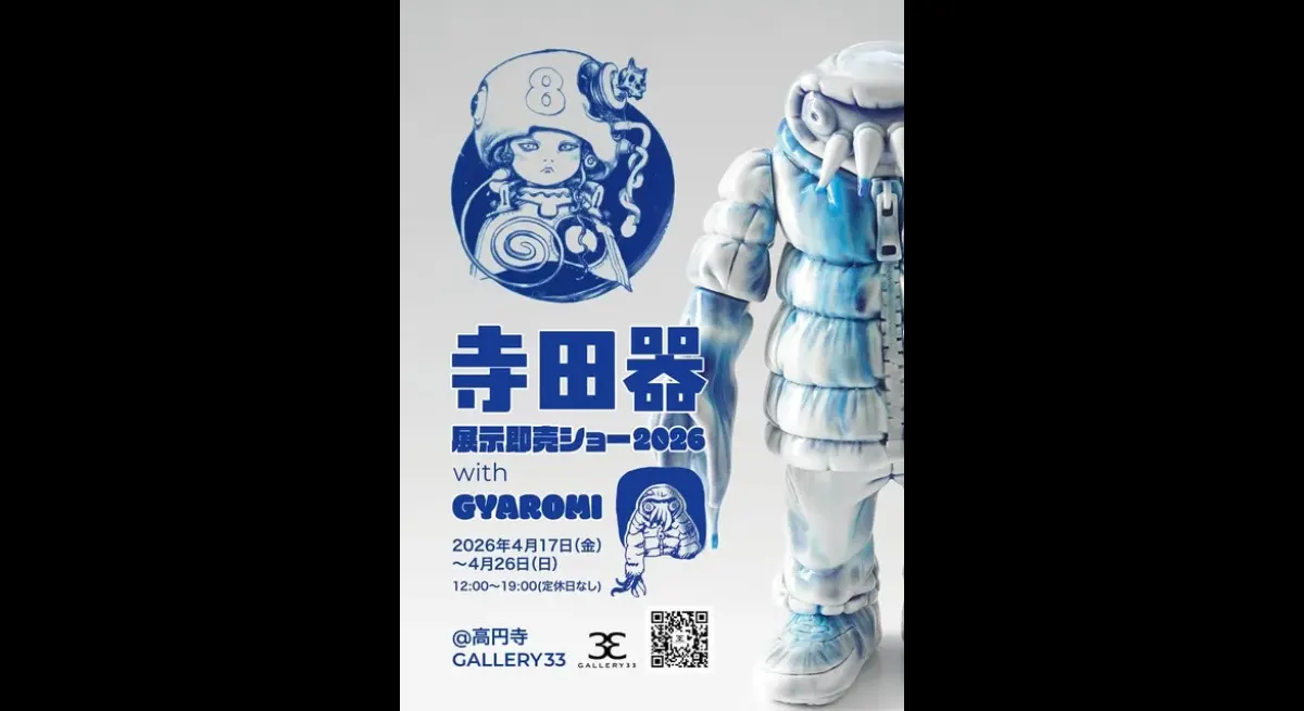 Terada Ware x GYAROMI Exhibition & Sales Event