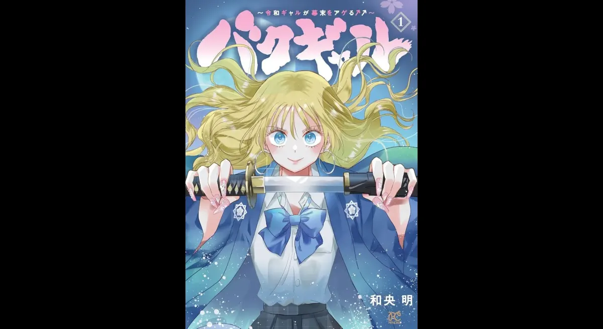 Reiwa Gals vs Bakumatsu Boys: Ageage Adventure