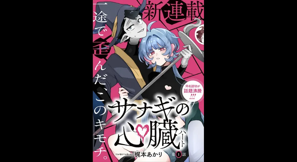 "Demon King's Heir: A Twisted Love Story"