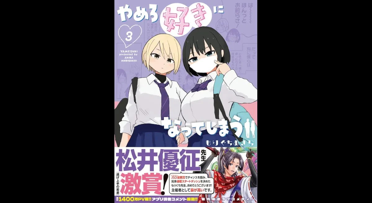 "Love Hurts: Stop Falling for Me"