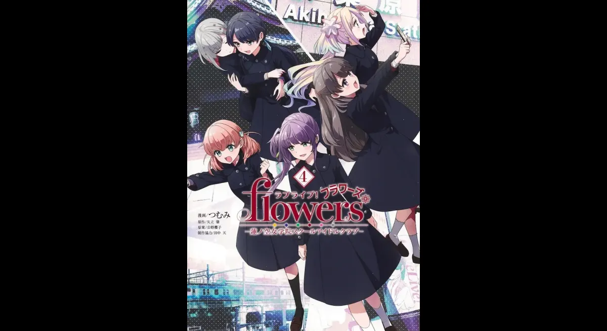 "Love Live! Flowers* Vol. 4 & Kaho's Notes"